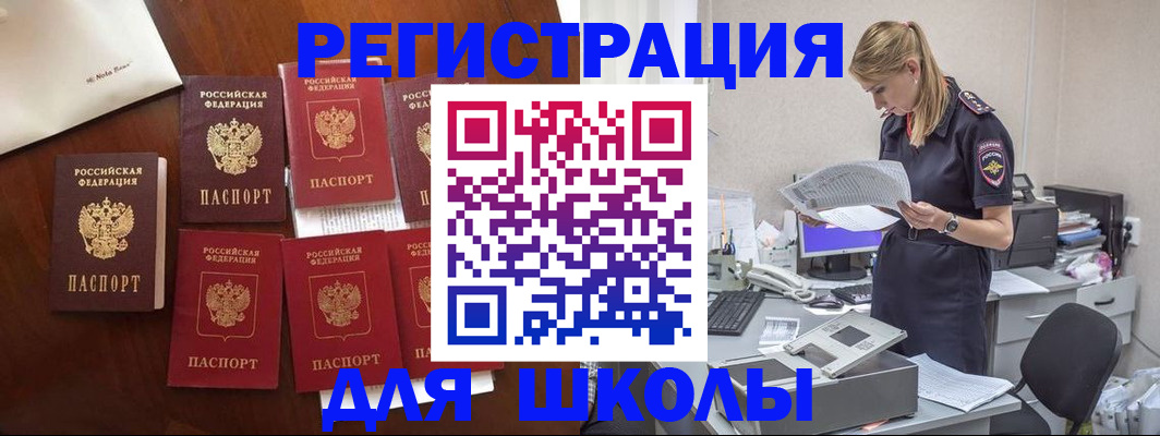 где прописаться в Новоузенске