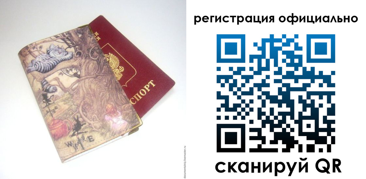 временная регистрация для всех в Новоузенске