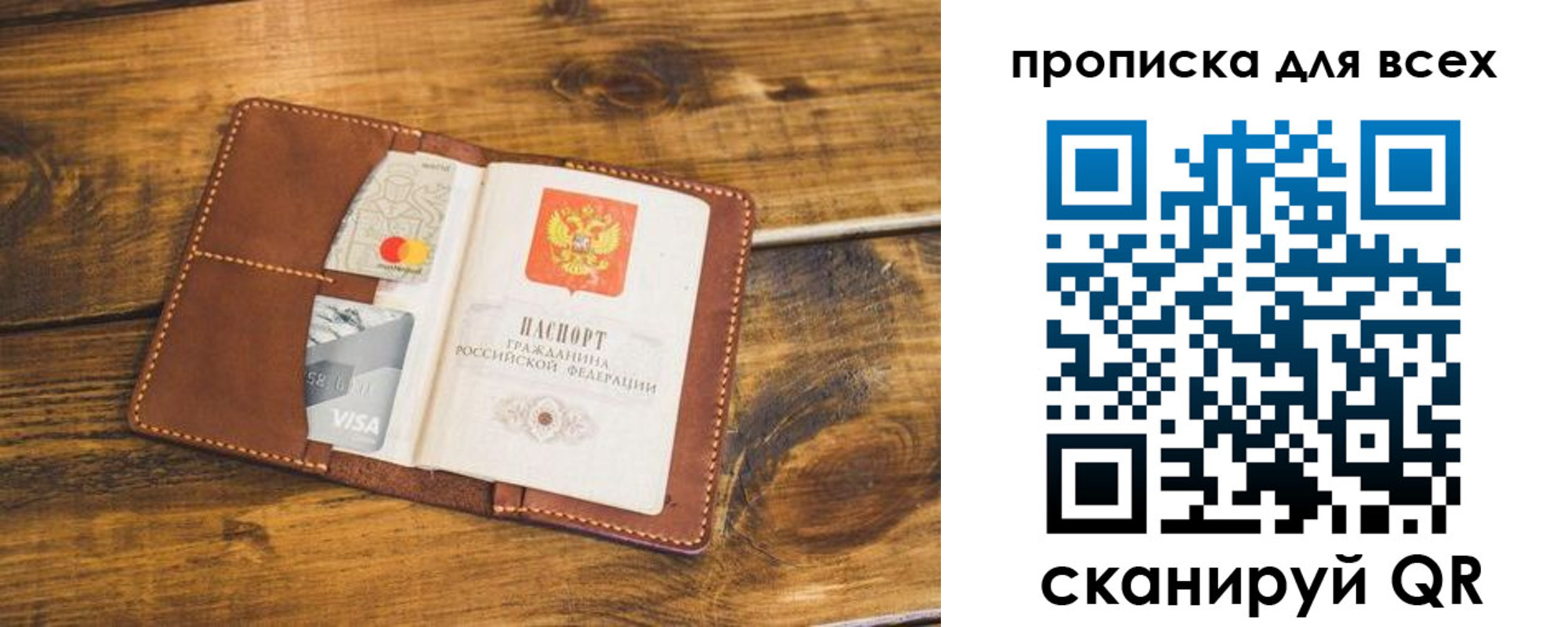 пропишу в квартире в Новоузенске