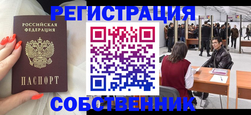 временная регистрация госуслуги в Новоузенске